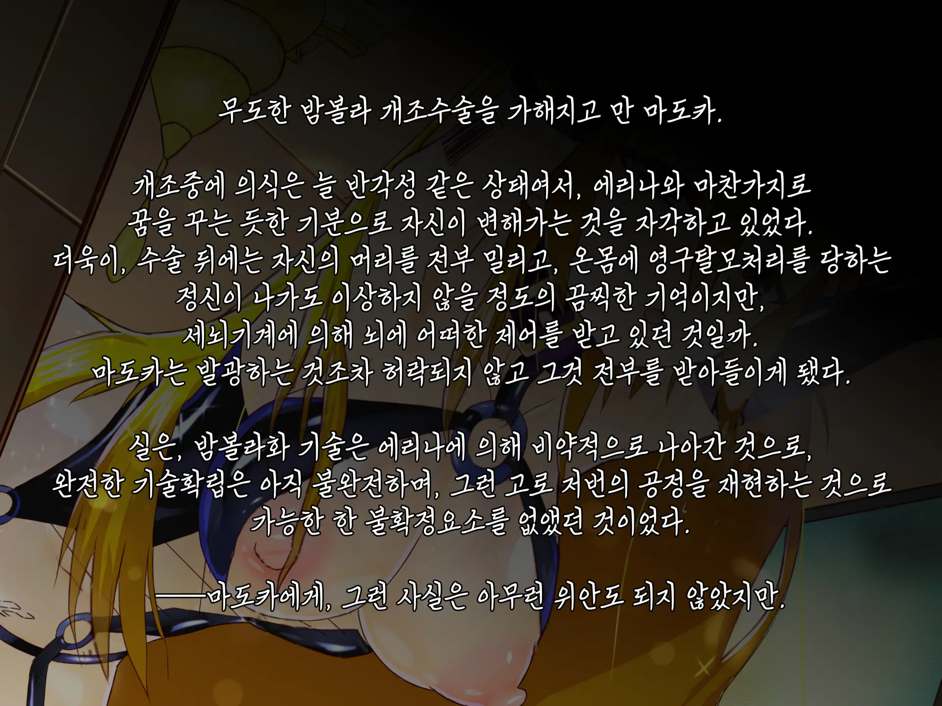 Inzou Ningyou Madoka | 음조인형 마도카